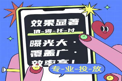 信息流平台运营实战解析